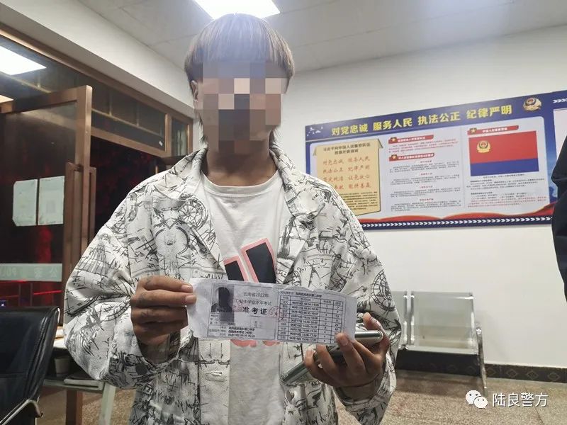 助力中考 为梦护航 | 陆良考生粗心遗失准考证 警民辗转寻考生