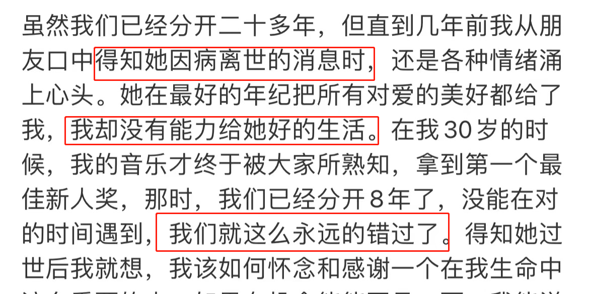 杨坤发文怀念去世女友是谁 引网友怀念起曾经的感情