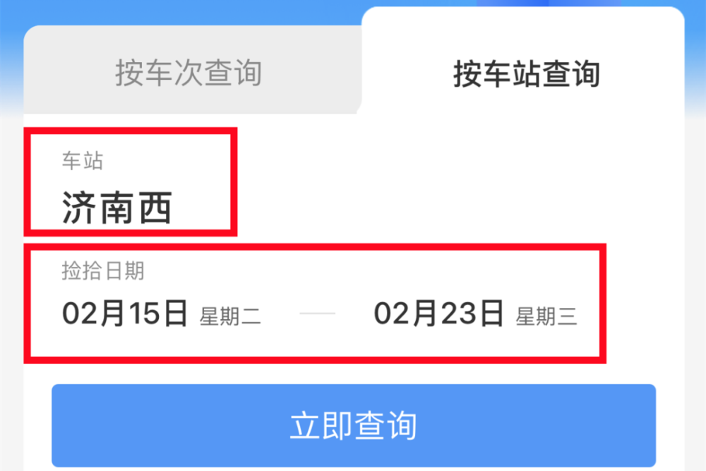 电话订票取票,电话订票取票期限