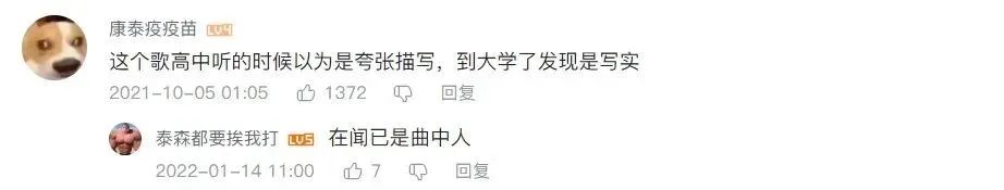 那些“不正经”的滇风神曲，你……听过吗