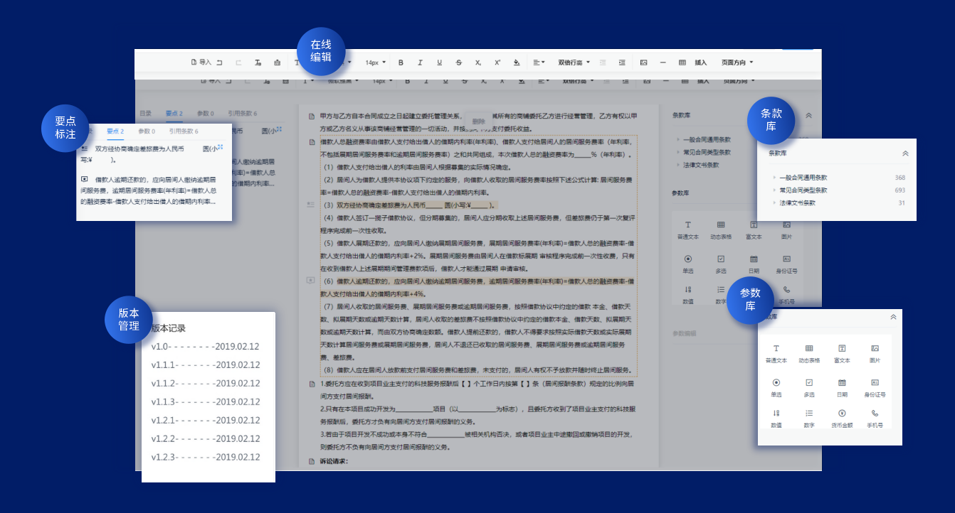 契約鎖電子簽章｜打通組織全程數字化的最后一公里