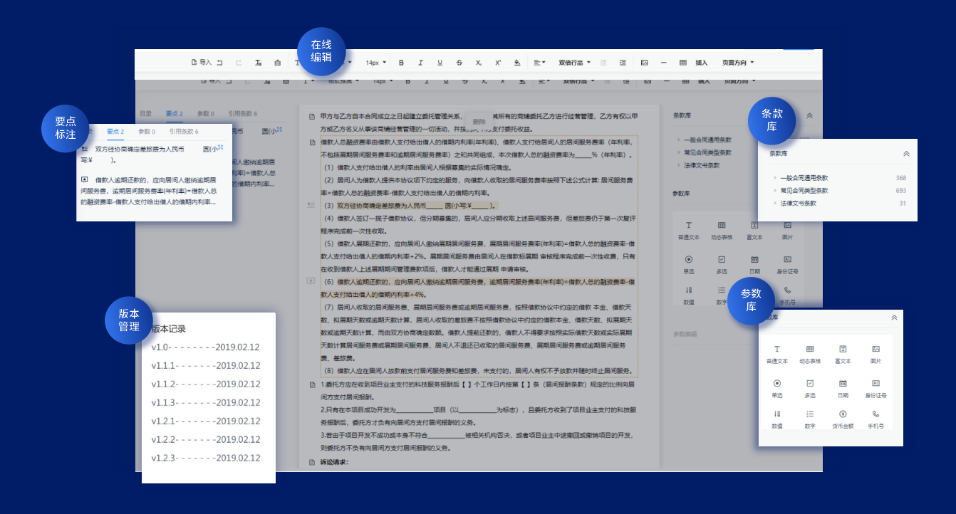 契约锁电子签章｜打通组织全程数字化的最后一公里