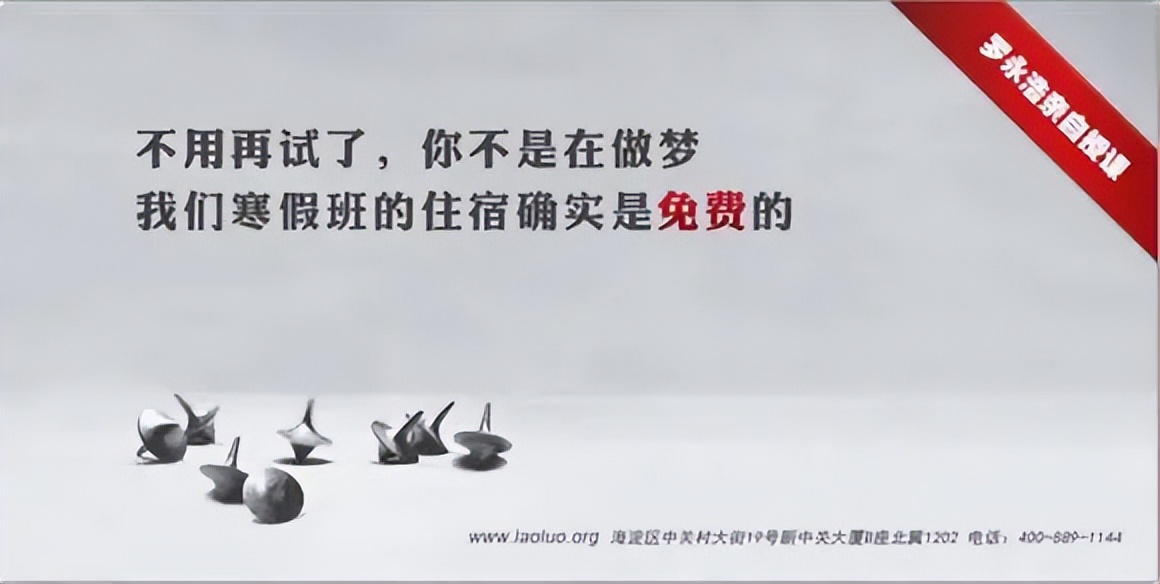罗永浩的100句经典文案，够学好几年