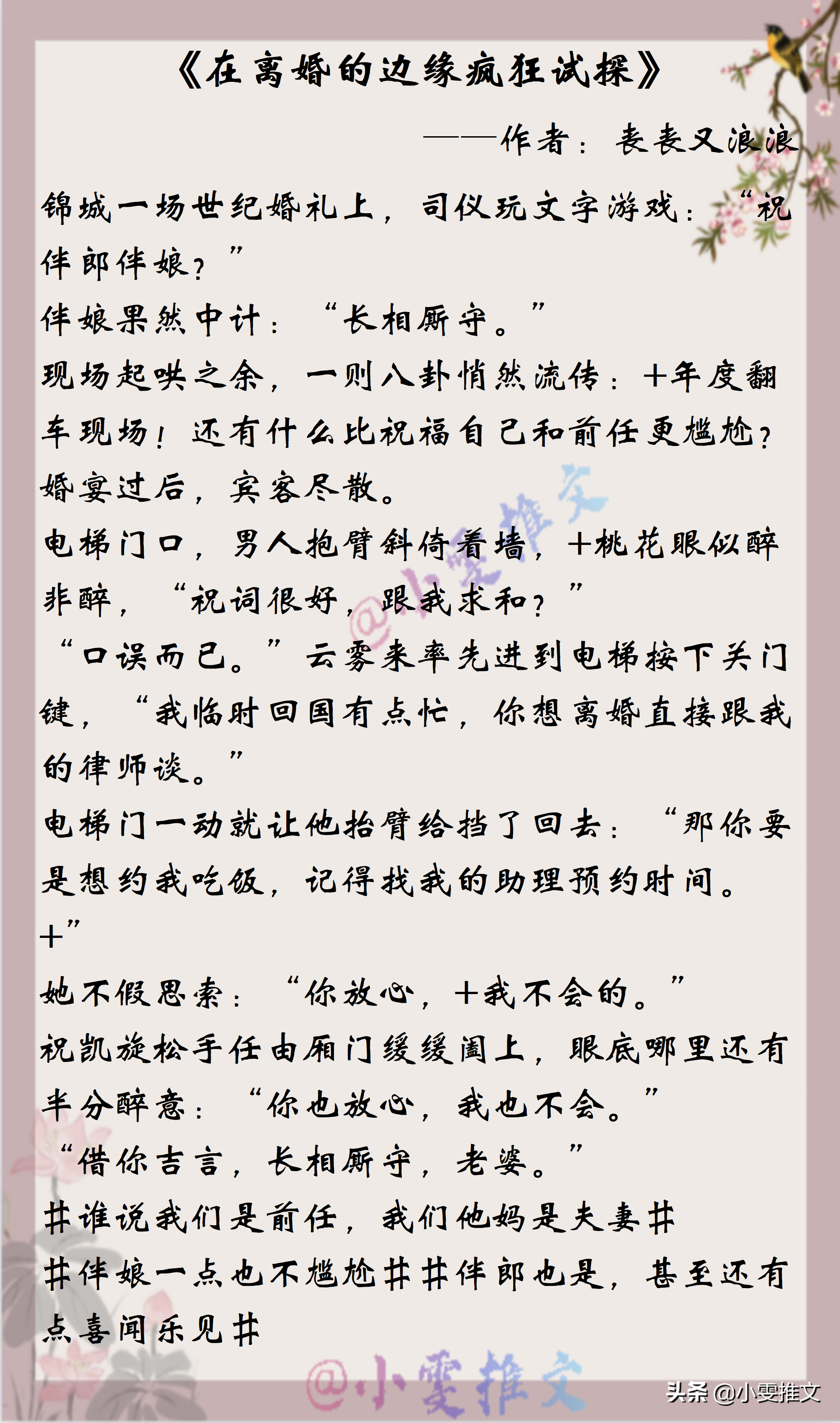 3本破镜重圆《风起时想你》《听话》《在离婚的边缘疯狂试探》
