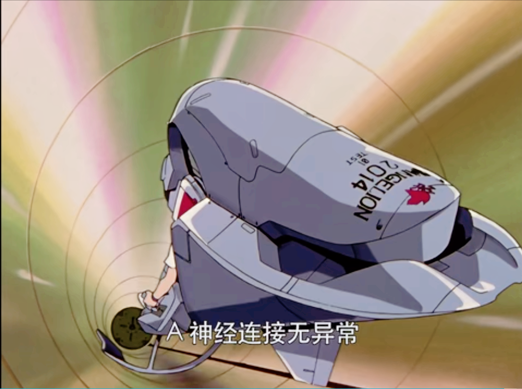 《新世纪福音战士》的插入栓控制系统，以及第13使徒雪天使设计