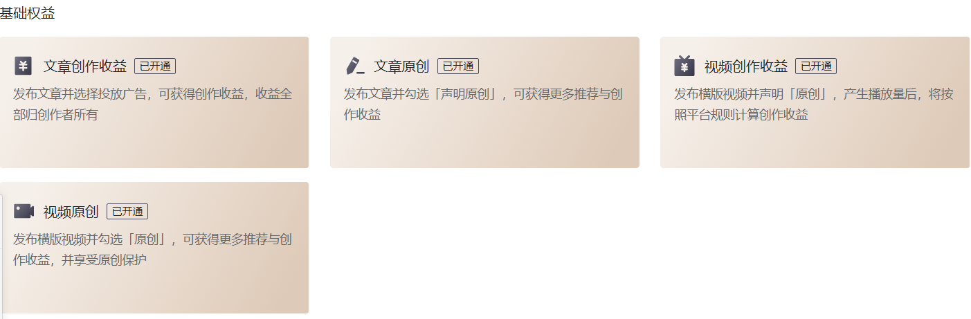 对比微头条、图文、短视频、问答,哪个更适合自媒体创作?