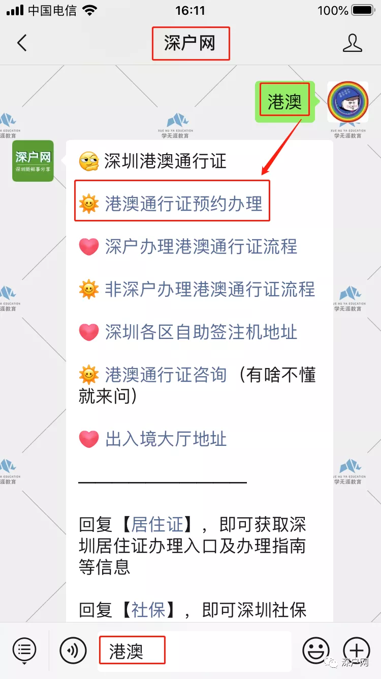 深圳居住证办理港澳通行证,深圳居住证办理港澳通行证签注