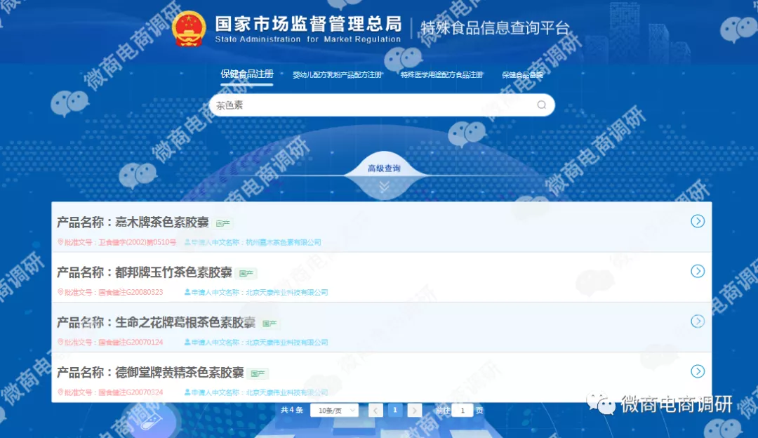 中道合美产品可治疗各种疾病?拉人头团队计酬代理模式违法违规