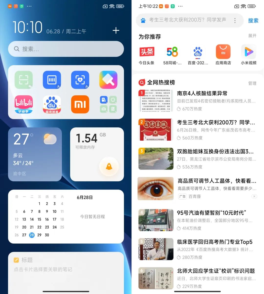 别再骂小米了，现在广告最多的手机是它