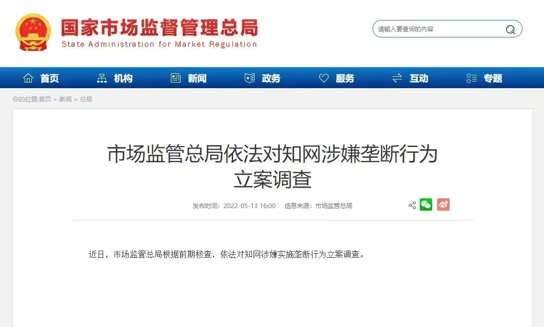 知网究竟“织”了什么“网”？