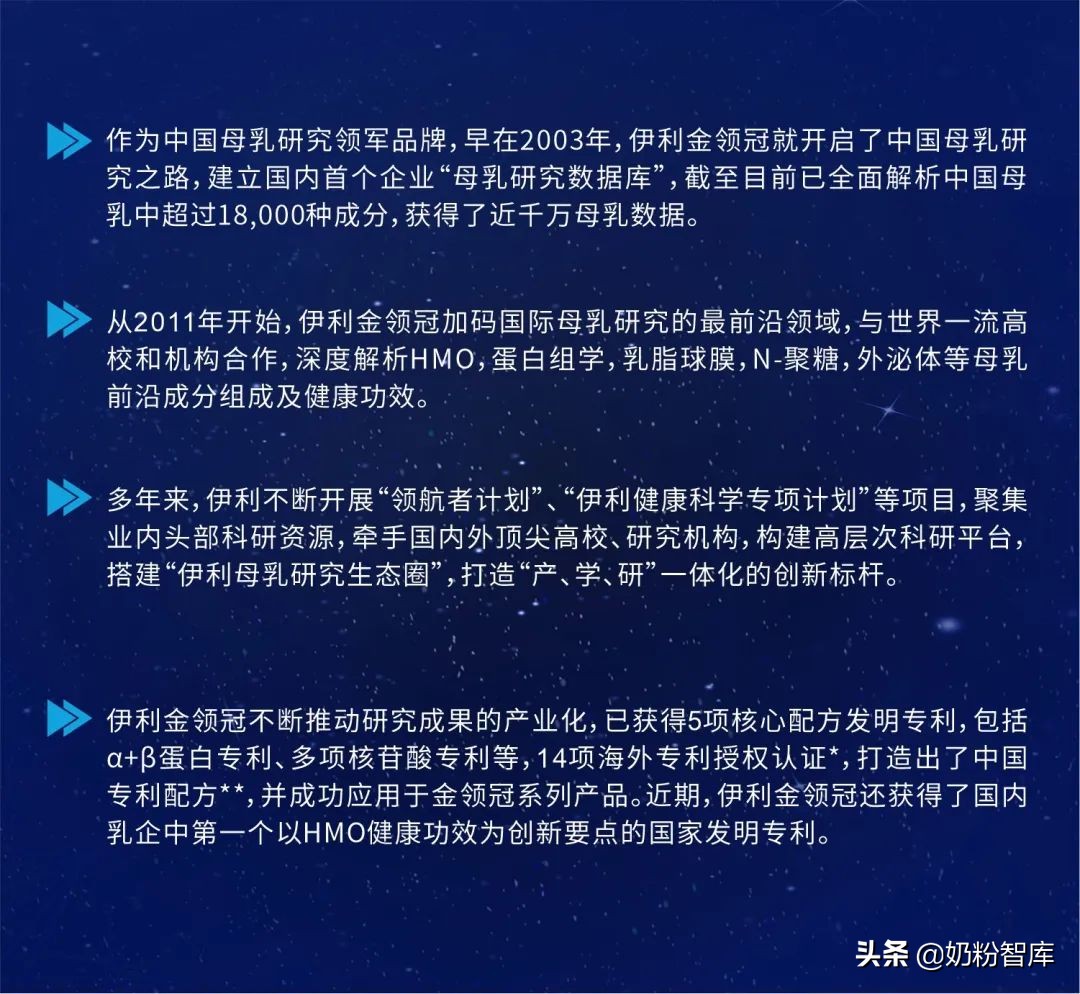 中国奶粉的“宇宙级精彩”，伊利金领冠珍护重磅升级