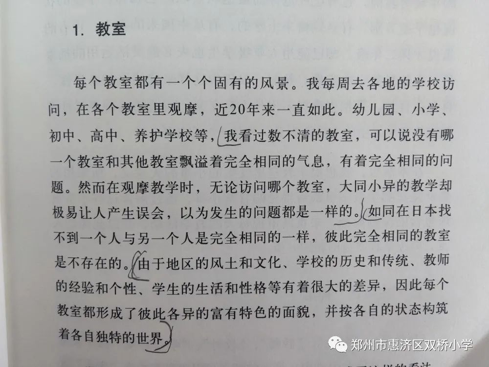 阅读相伴 书香致远—惠济区双桥小学假期阅读分享剪影