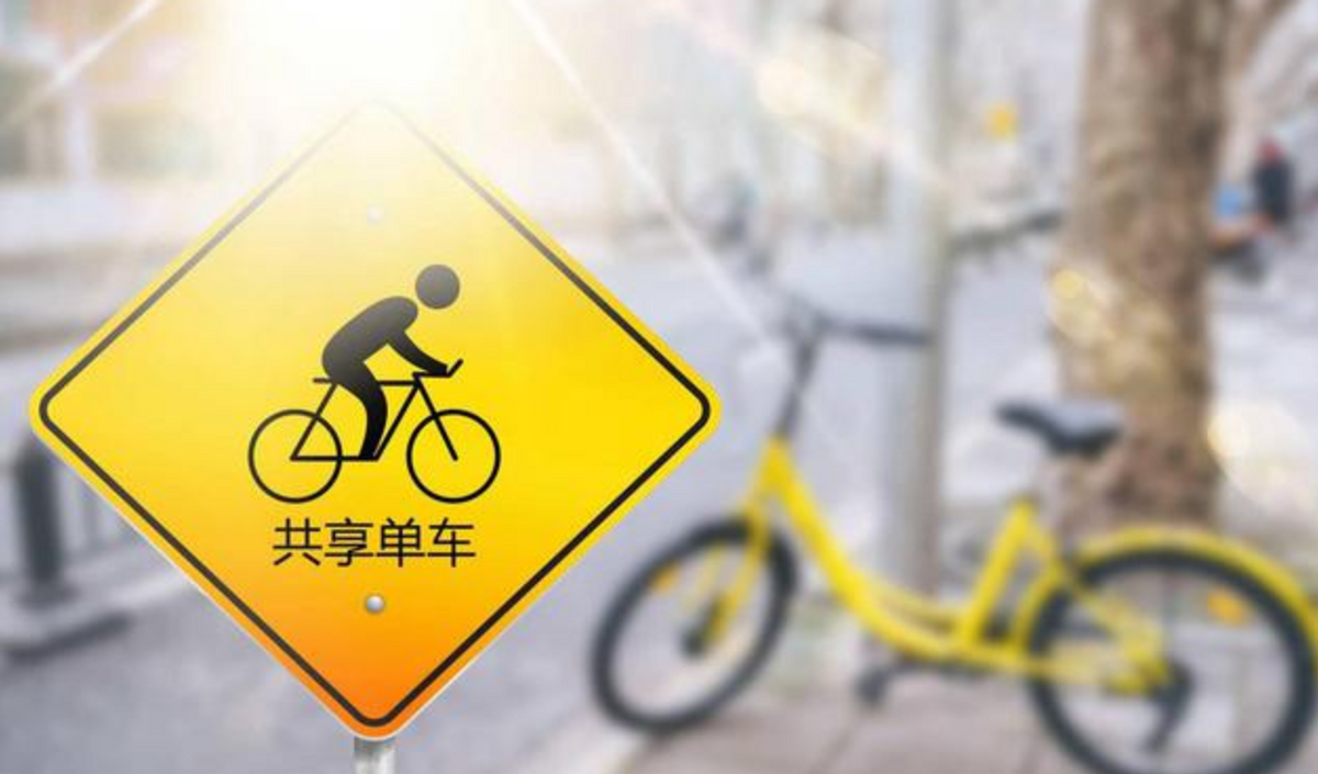 “最惨”共享单车创始人，8个月狂砸2000万，父母入狱负债百万！