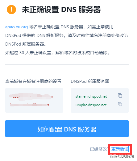 永久免费的eu.org免费域名来申请啦-转入cloudflare篇