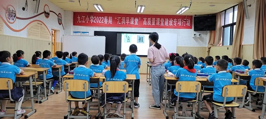 双流区九江小学开展“汇润早课堂”高质量课堂建设专项行动