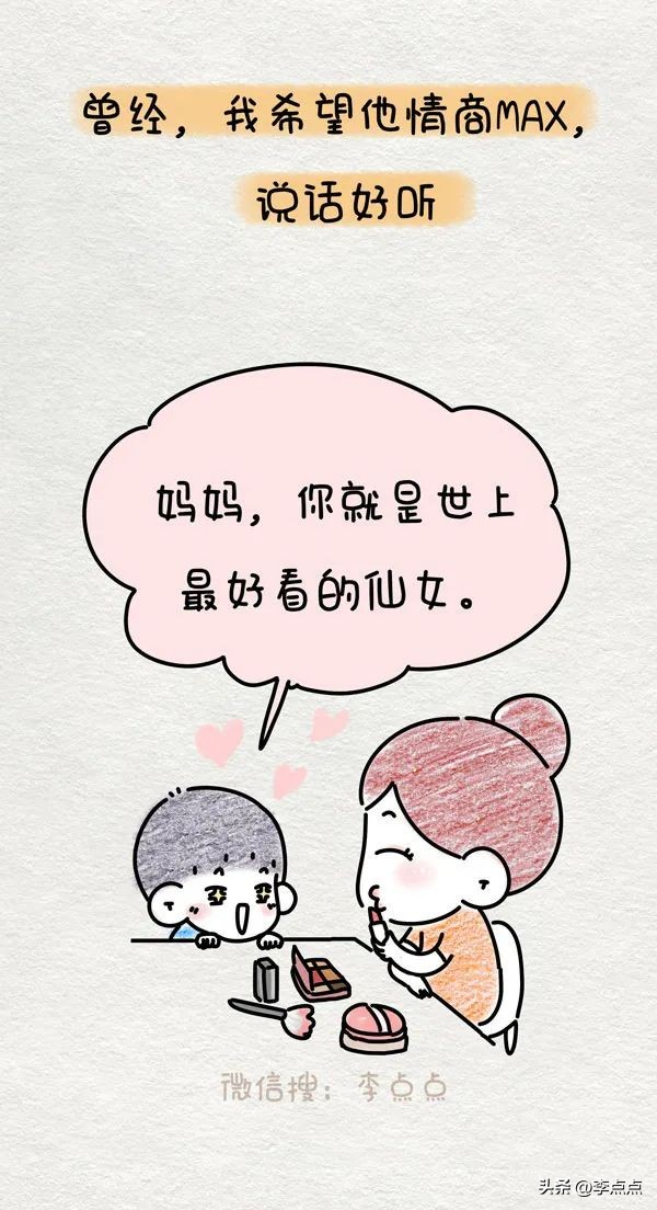 曾经幻想他成为校草，现在只求他把扣子扣好