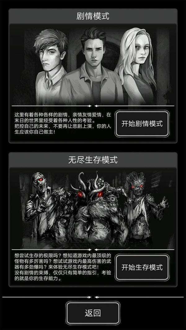 七大生存类手游推荐