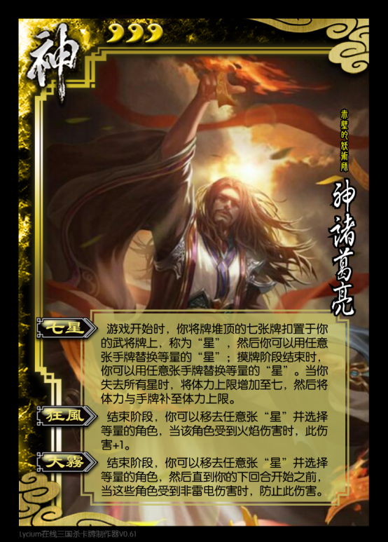 三国杀武将重铸计划二：十大良心银两武将精选