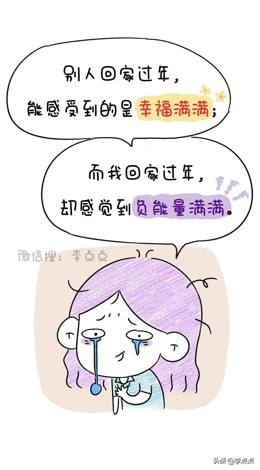 我那个温柔的同事,过年回家跟家里闹翻了