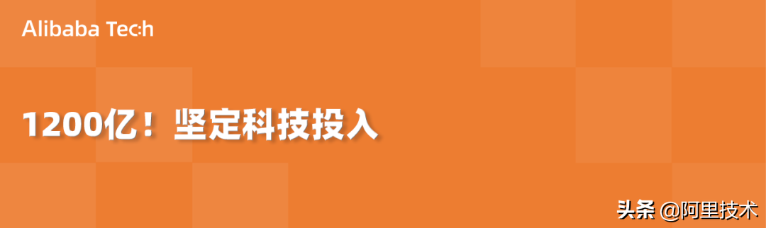 一键收藏！阿里技术精选文章回顾
