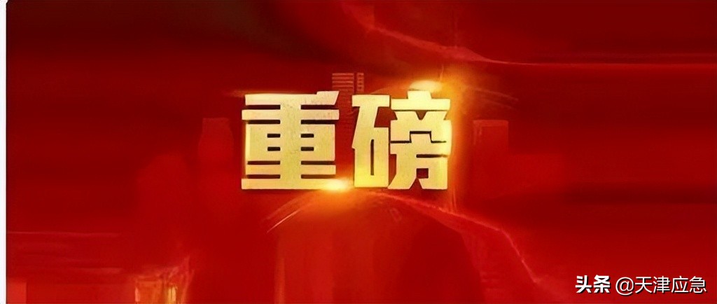 严肃追究领导责任和监管责任