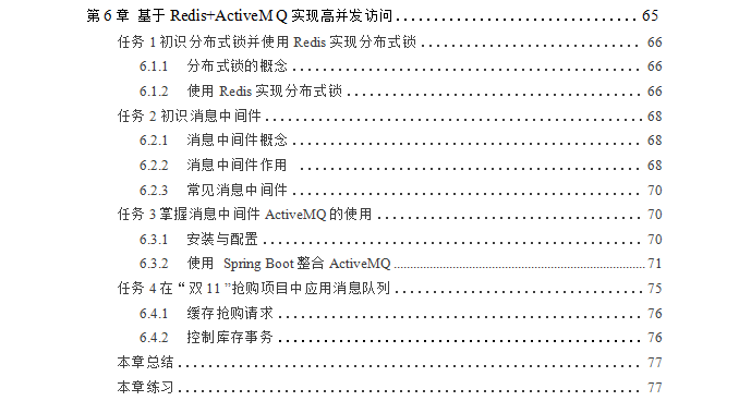 步入刺激战场，手撕微服务实战Dubbox+Spring Boot+Docker战役讲解