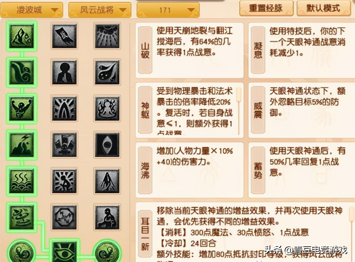 梦幻西游：都说凌波城是“四不像”门派，但实力依然很优秀