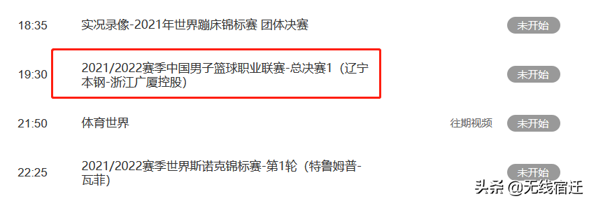 全运会直播篮球浙江对辽宁(19:30央视5套直播：CBA总决赛1辽宁本钢-浙江广厦控股)