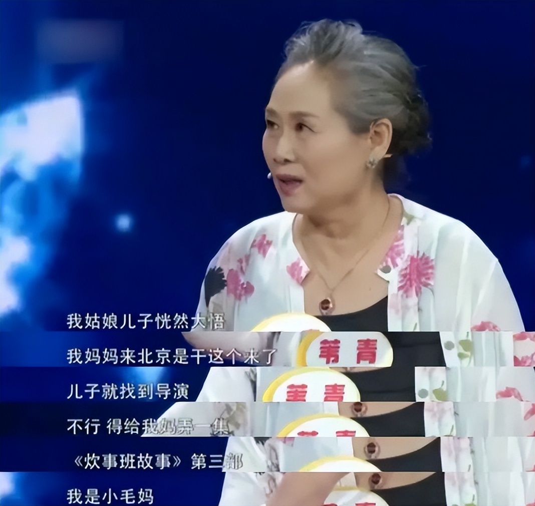 “百亿老太”苇青：荧屏上的扮丑卖惨只是表象，她的故事很励志