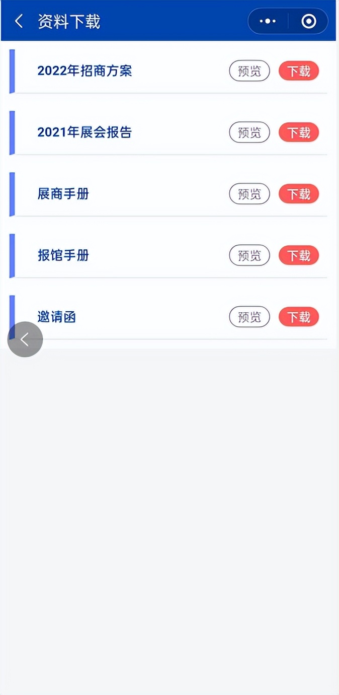 @所有人“政法展”小程序正式上线啦！展会预报名看这里