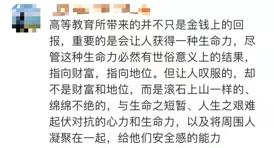 在这个靠网红能暴富的时代，还有努力考名校的必要吗？
