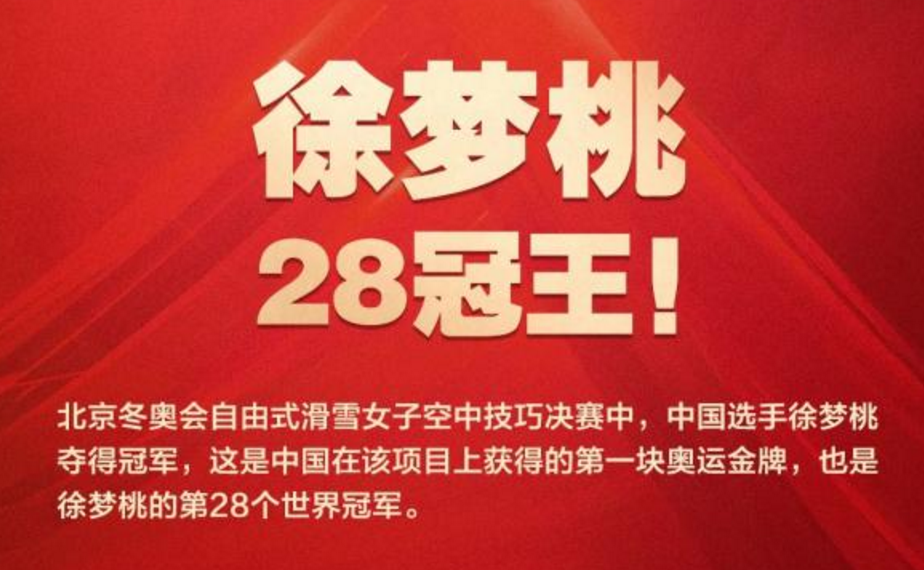 武大靖“大学论文”曝光，冠军就是与众不同，论文只研究自身构造