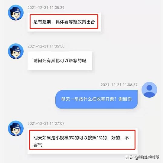 普通发票税率,普通发票税率是多少?