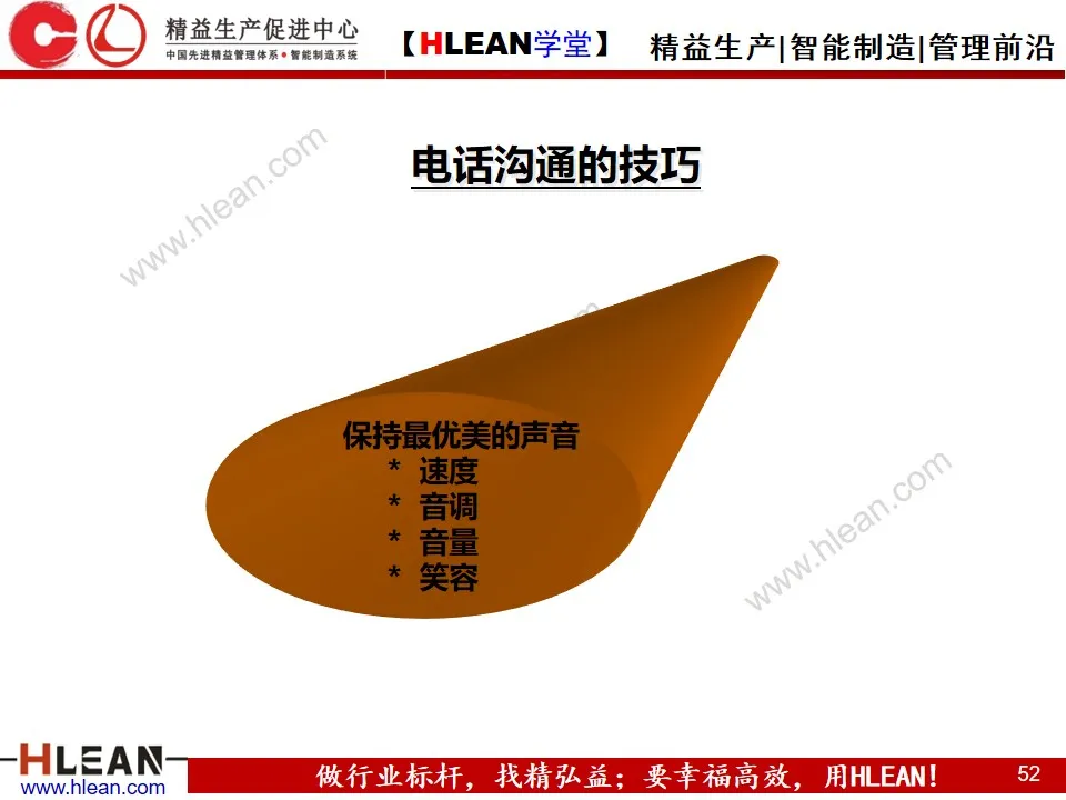 「精益学堂」新晋员工入职培训（下篇）