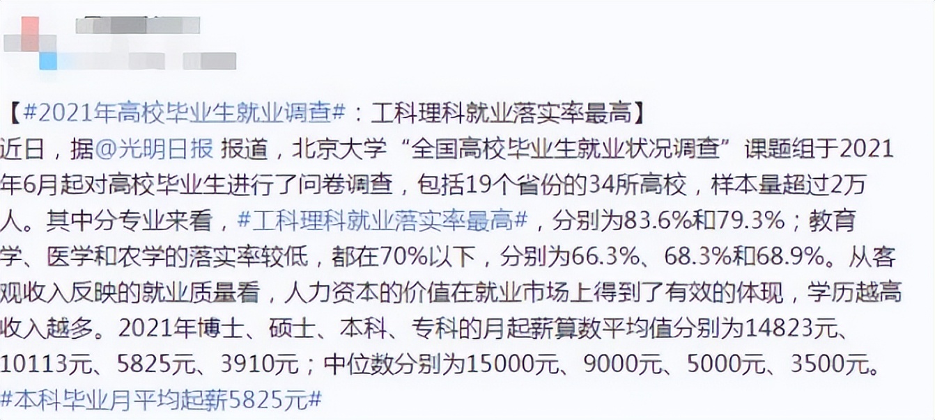 上海某大学副教授年薪曝光！基础工资只占一小部分，学生：比不了