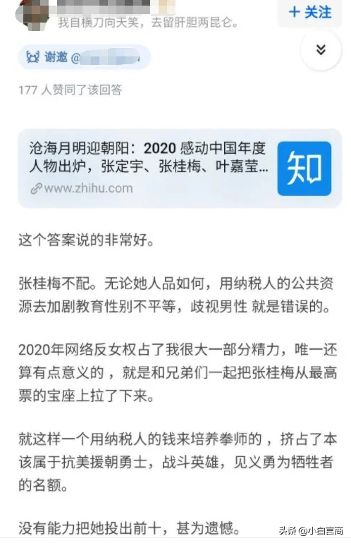 骂张桂梅，你们也配？