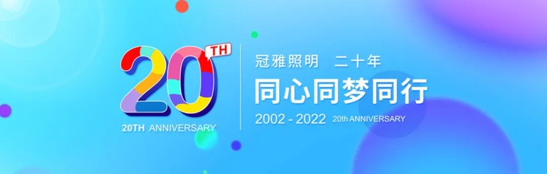 “中山市企业知识产权保护流动工作室”正式落户必一运动入口照明