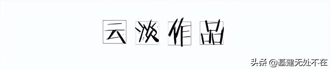 高校基建管理制度参考（7）：安全文明管理