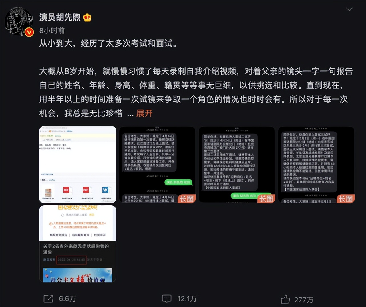别装傻了，问题是明星考编吗？
