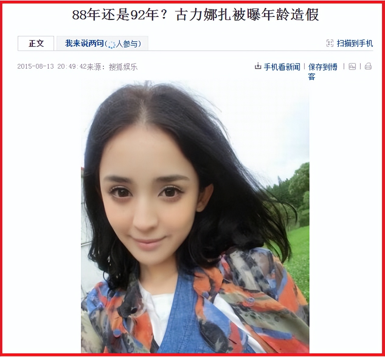 娜扎：从“网络红人”到“一线女星”，她的故事，颠覆你的认识