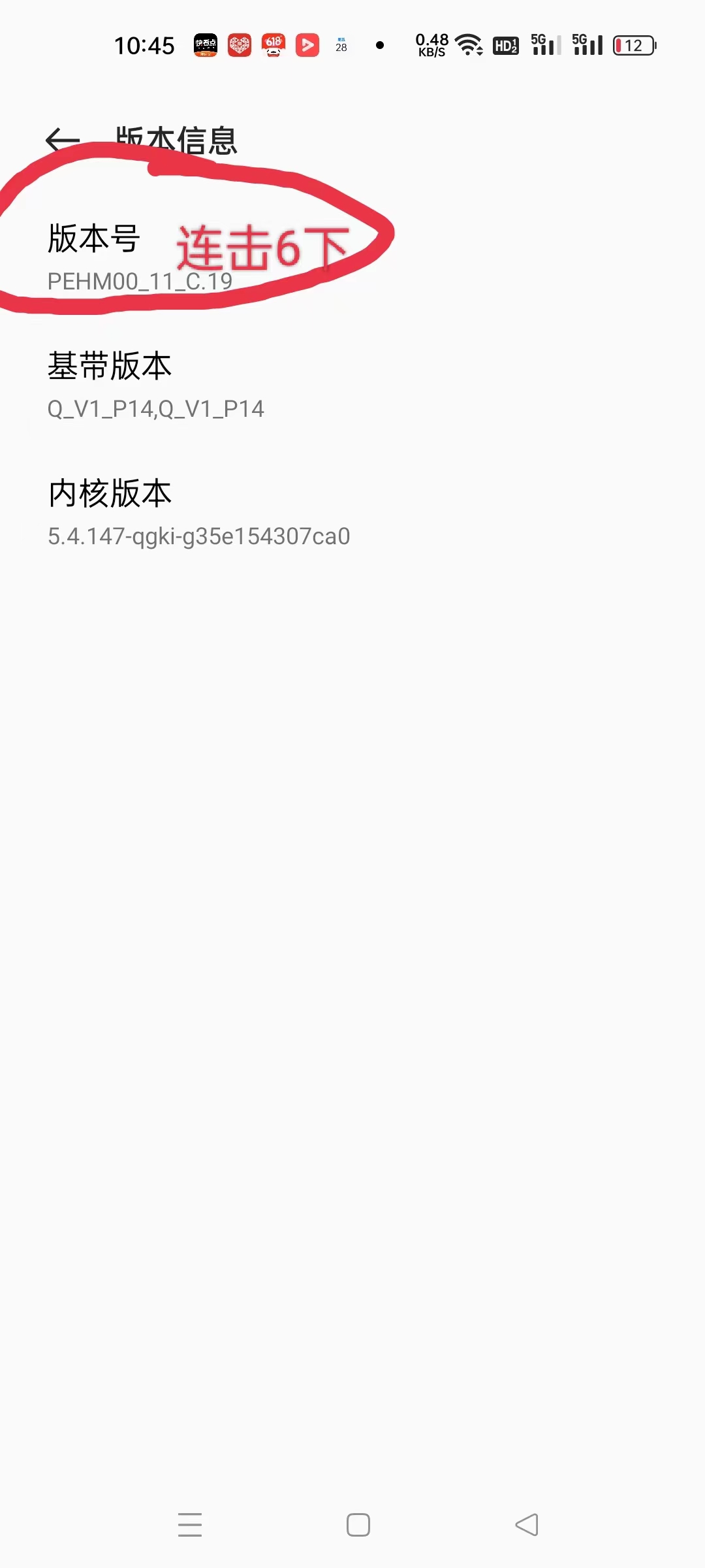讓你的手機網速飛起來的小妙招想學嗎？