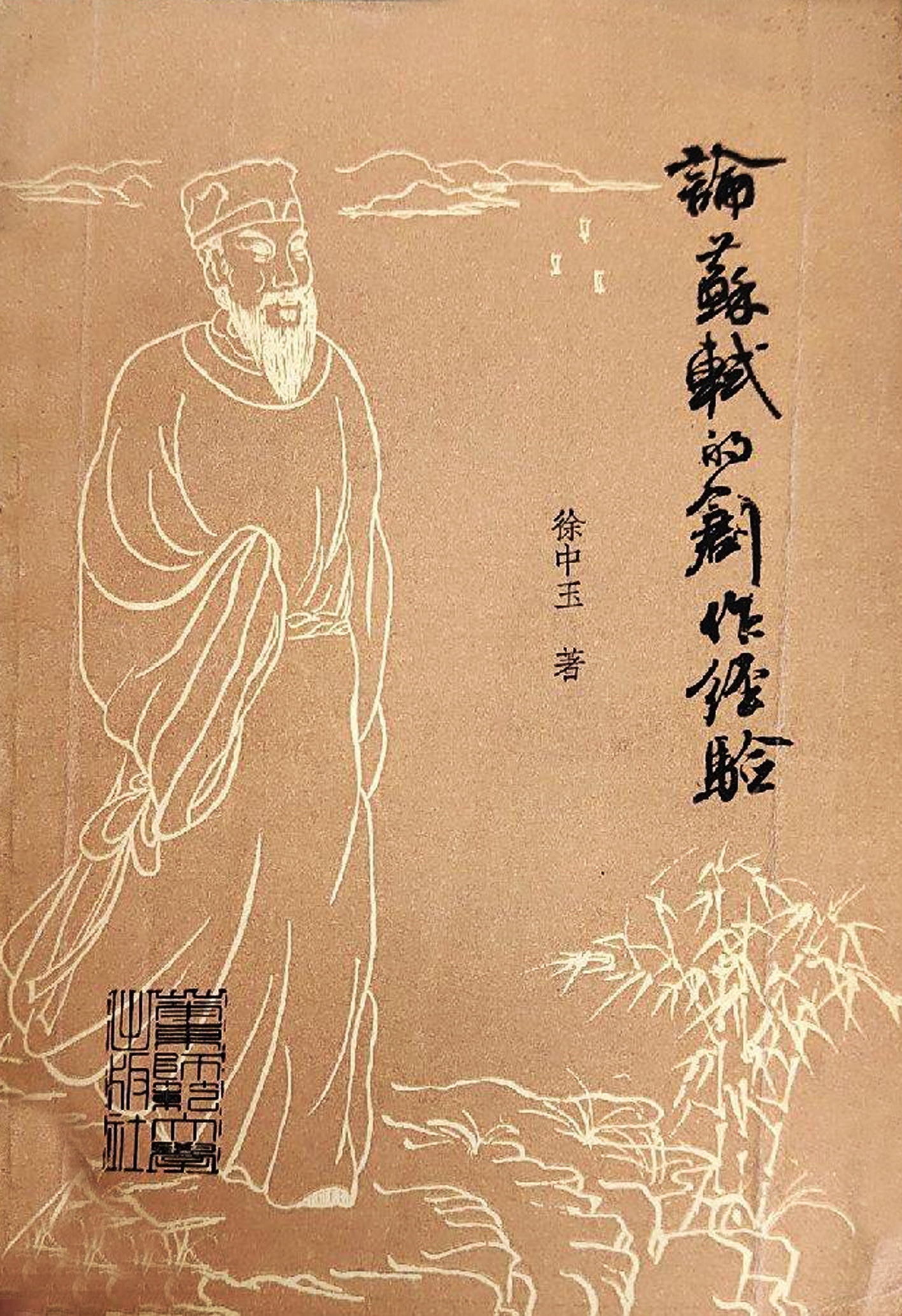 他是文学研究泰斗级学者，还是影响几代学子的“大学语文之父”