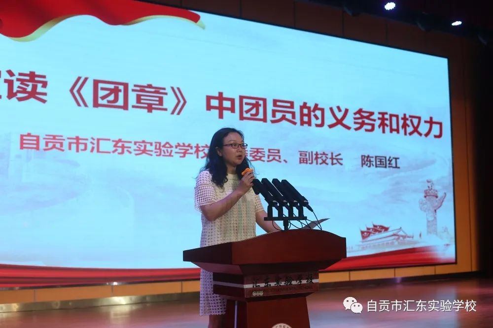 汇东实验学校举行庆祝建团100周年主题团日活动暨离队入团仪式