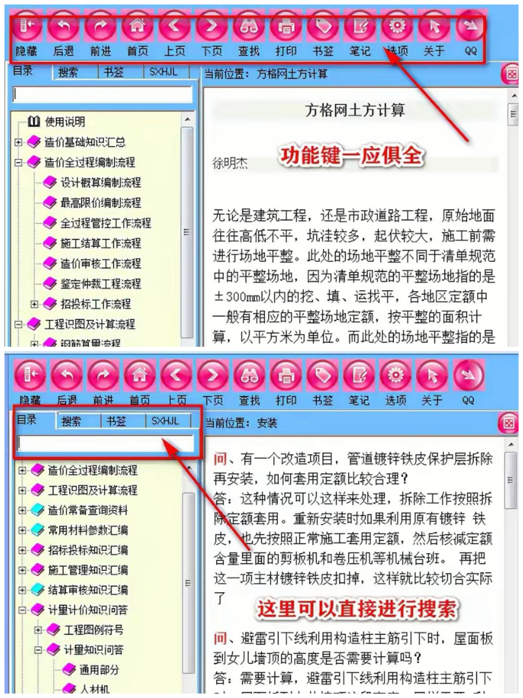 广联达黯然失色，这款多功能造价小软件太亮眼，各种工具直接上手