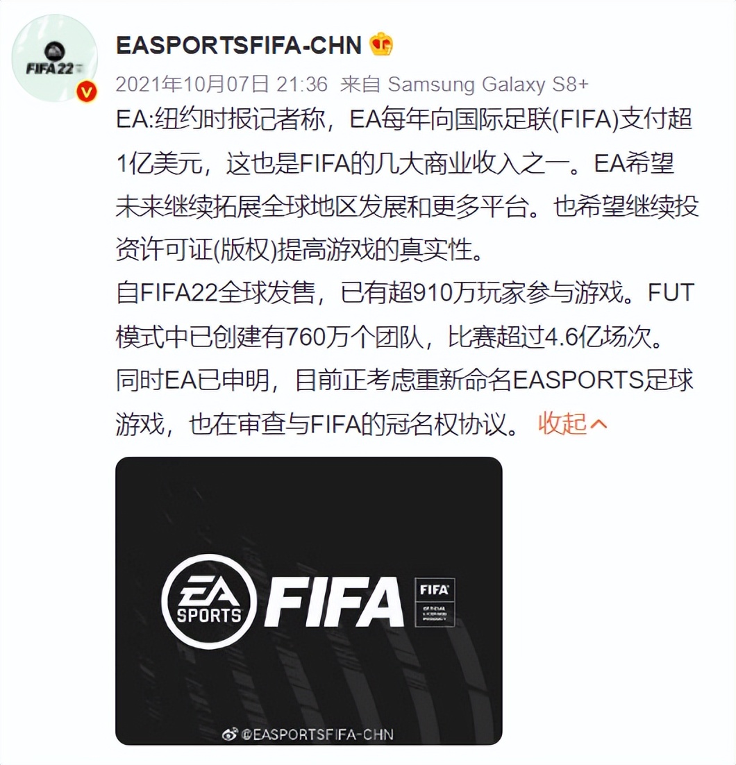 fifa足球游戏怎么改名(“FIFA”改名以后，会跟当初的“实况足球”一样烂掉吗？)