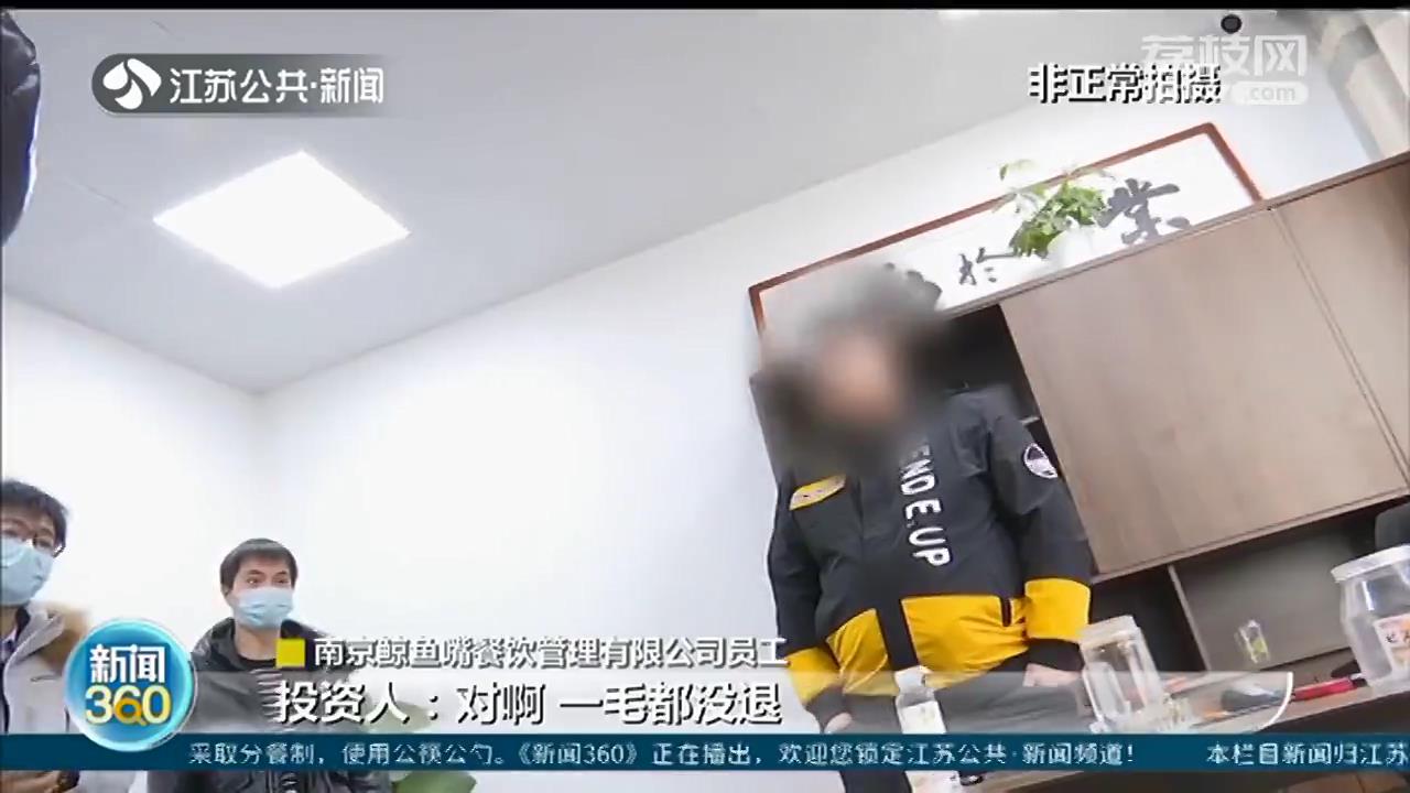 &ldquo;山寨&rdquo;茶饮品牌让投资人很受伤 涉事企业：不退钱，你们随便去打官司