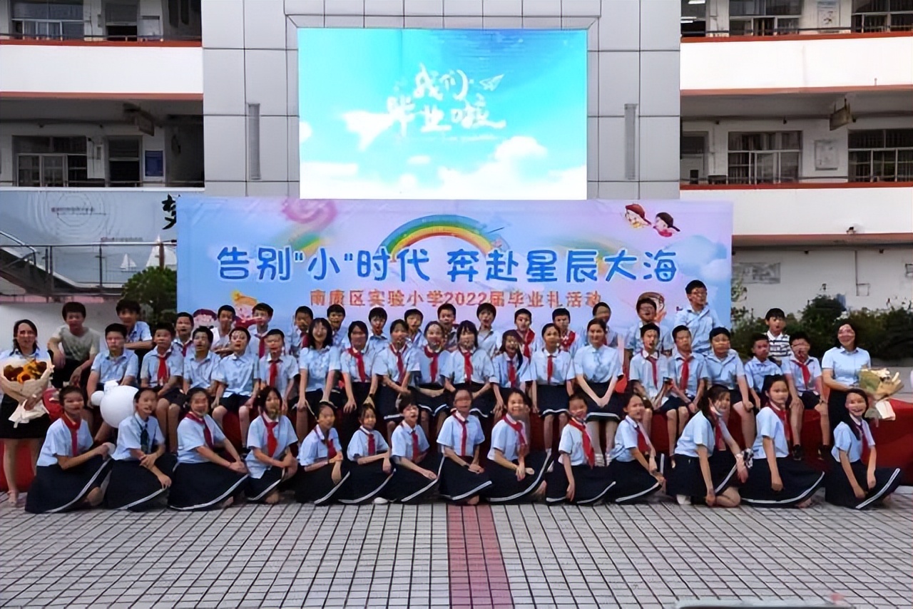 南康区实验小学2022的毕业季来啦……(图45)