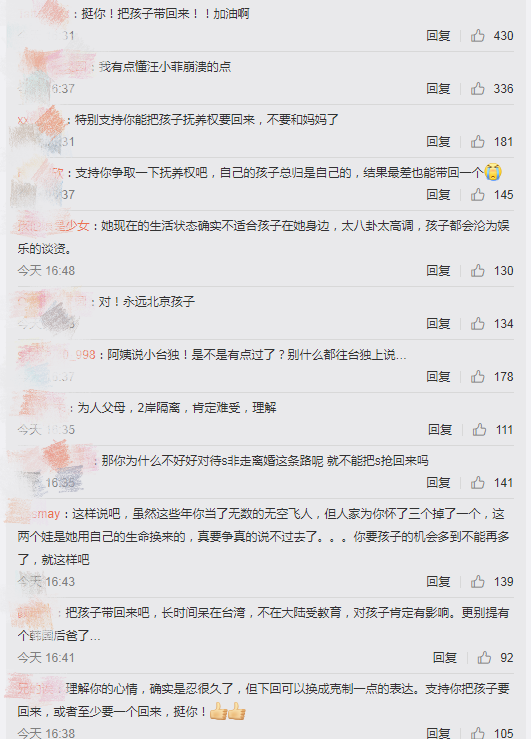 汪小菲隔空喊话大S，不允许儿女叫具俊晔爸爸，公开表态想要孩子