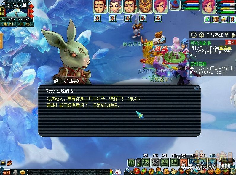 2021梦幻西游神器任务·合——月光洗离恨（正常模式）攻略