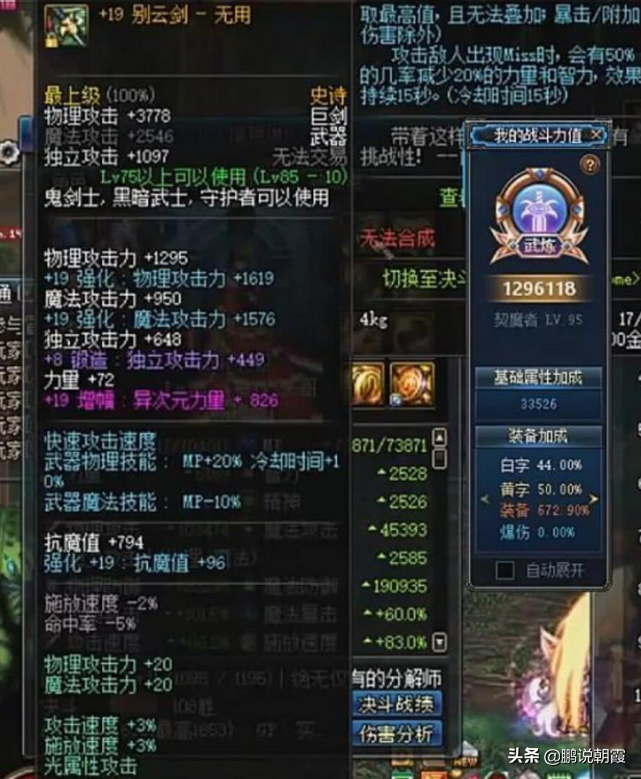 DNF：国服唯一幻神职业，不用多次破韧，爆发伤害高